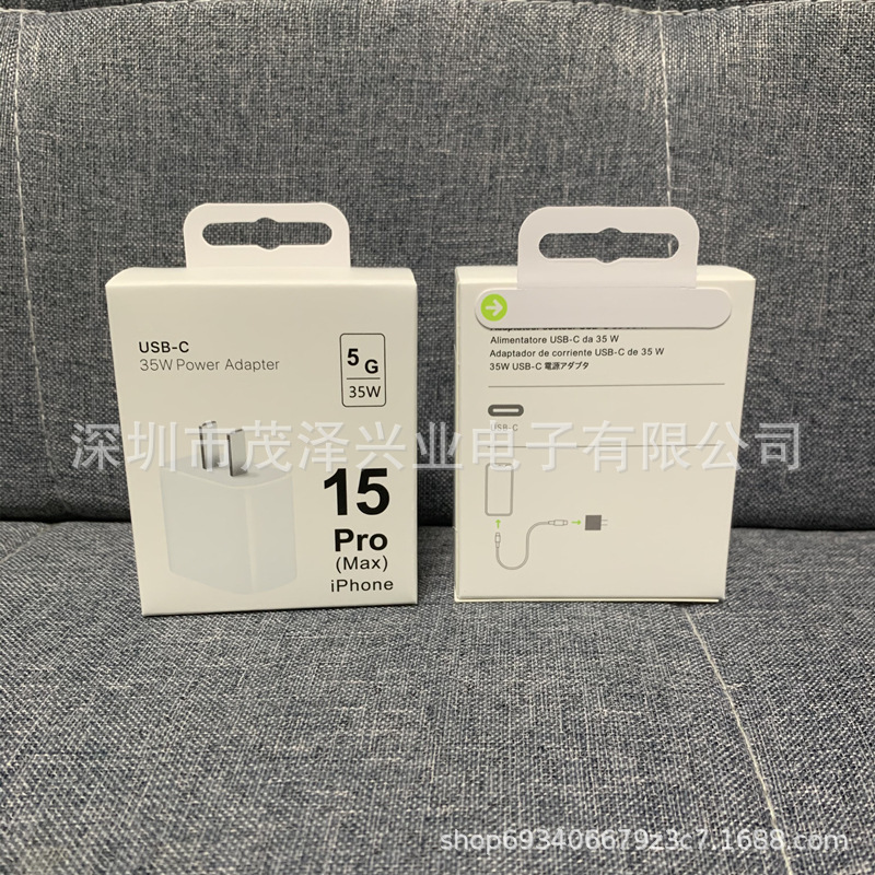 适用iPhone15快充35W苹果手机充电器PD35W单口快充苹果15充电头