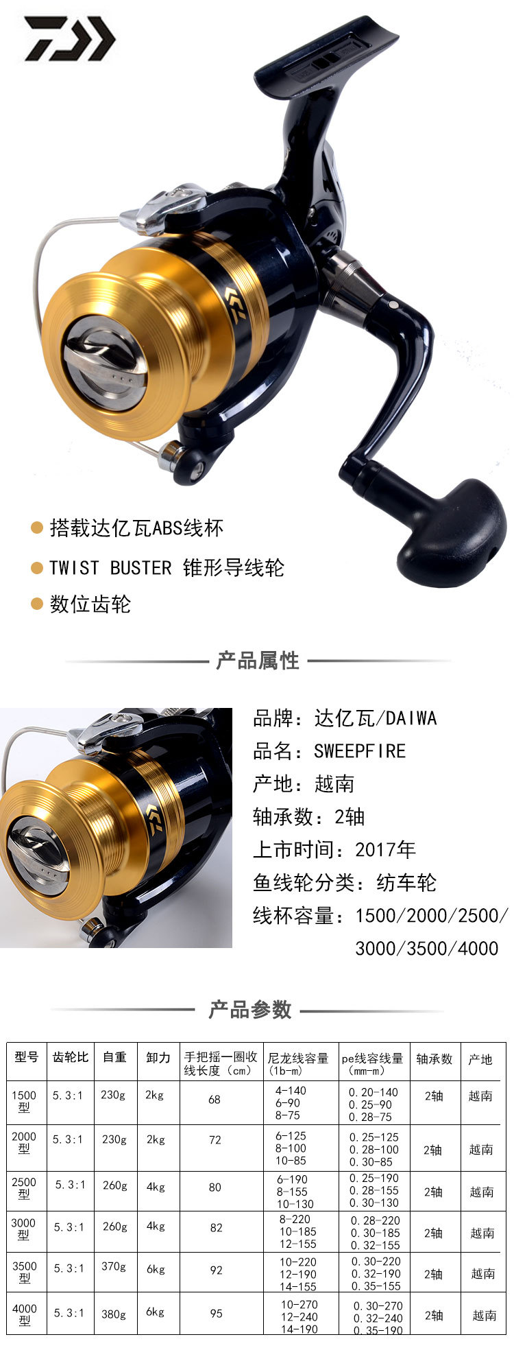 daiwa/达亿瓦 纺车轮 sweepfire 金属齿轮路亚海钓矶钓用鱼线轮