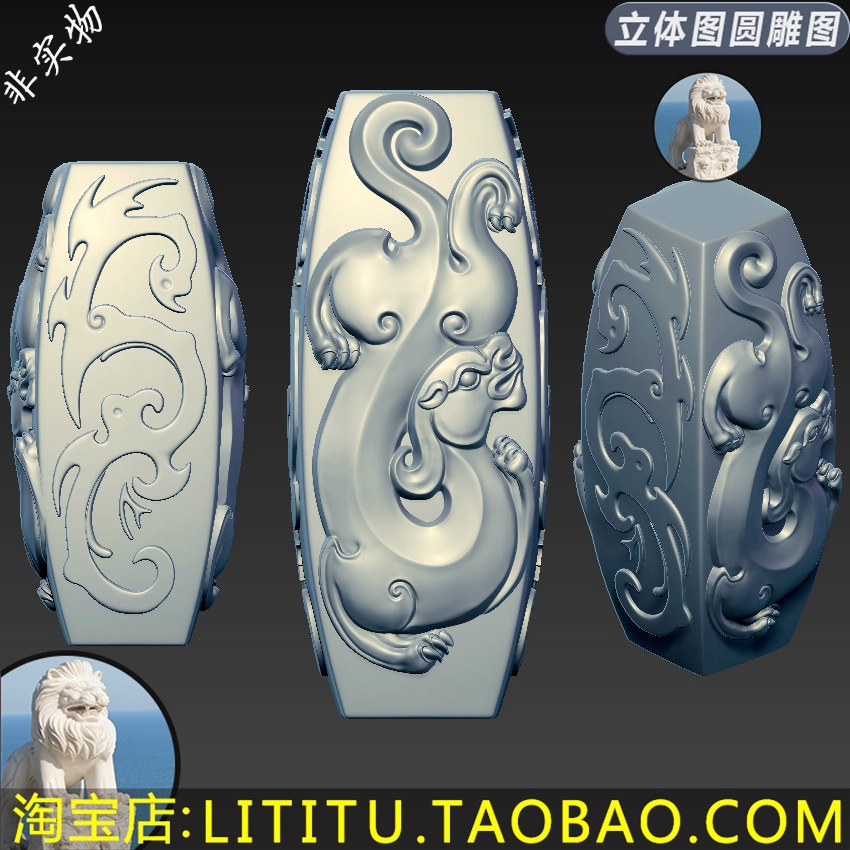 仿古螭龙 兽纹方草龙桶珠子三维立体图圆雕图stl文件雕刻图3d模型