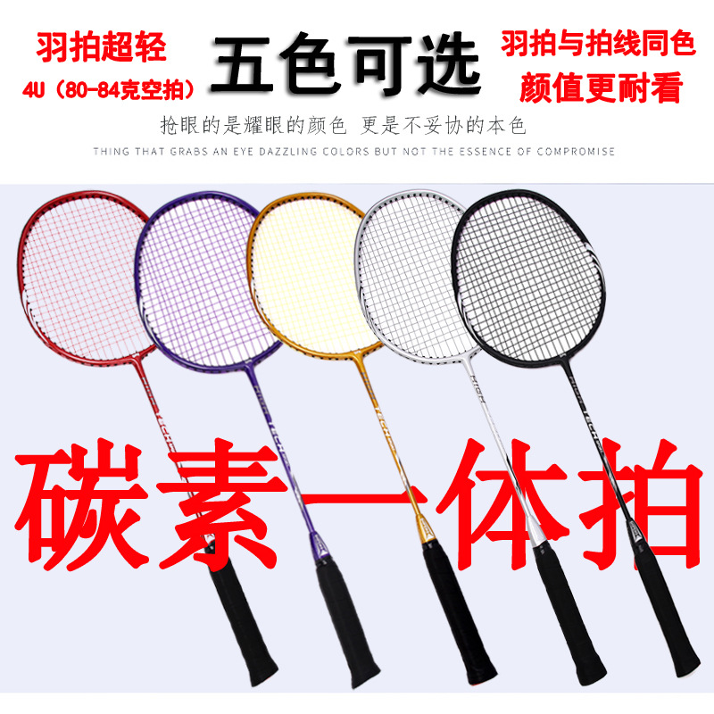 Speke Badminton Racket Genuine Ultra-Light Professional Offensive Suit Carbon Fiber Durable Simple Meter Durable