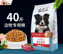 边牧狗粮40斤装边境牧羊犬专用成犬幼犬通用型20kg