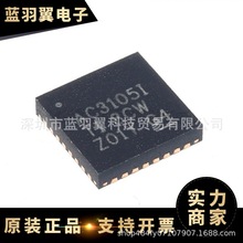 优势供应 TLV320AIC3105IRHBR 封装QFN-32 音频编解码器芯片 现货