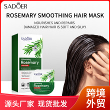 跨境SADOER迷迭香修护滋养柔顺发膜改善头发分叉护发素洗护系列