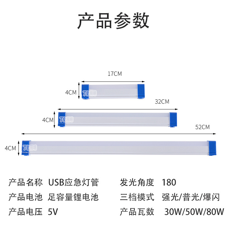 Led Emergency Light Magnetic Suspension Usb Charging Lamp Tube Household Power Outage Night Market Stall Camping Emergency Lighting Lamp