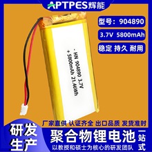 3.7V锂电池高容量5800mAh辉能电子产品904890倍率聚合物锂电池组