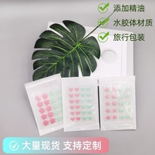 双色精油吸脓痘痘贴遮瑕便捷旅行装水胶体辅料日用夜用遮痘人工皮