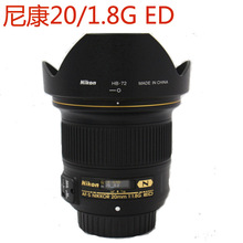 镜头AF-S 尼克尔20mm f/1.8G ED广角定焦镜头 适用于尼康单反相机