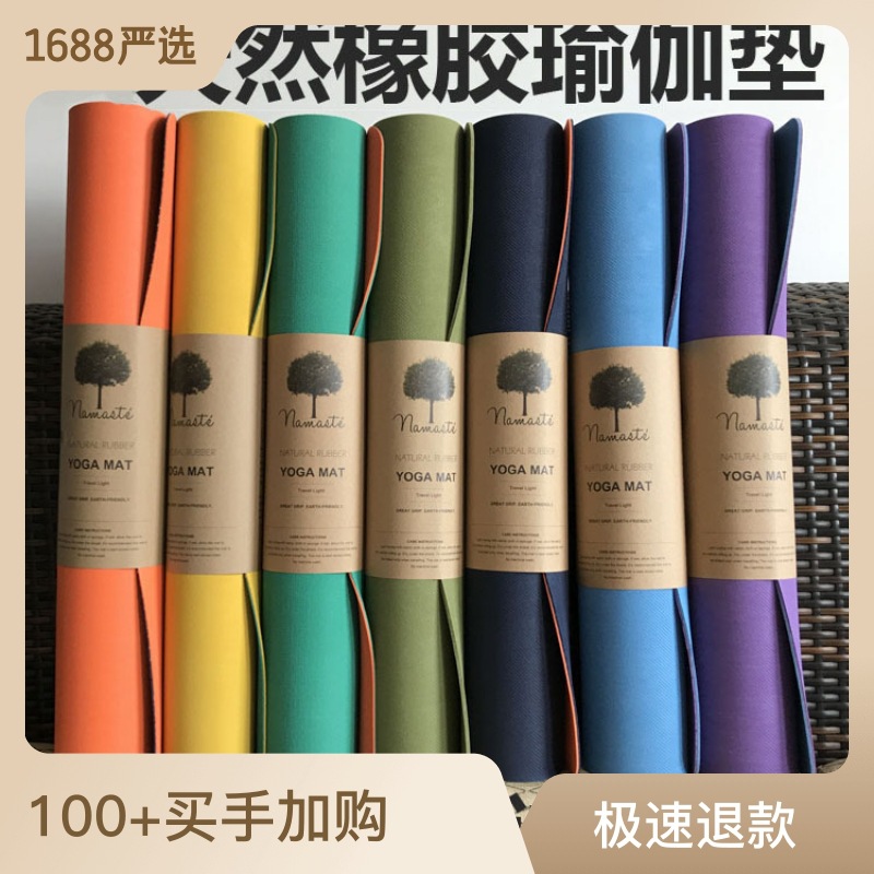 Natural Rubber Yoga Mat Natural Rubber Yoga Mat Double-Sided Non-Slip Jade Style Full Rubber