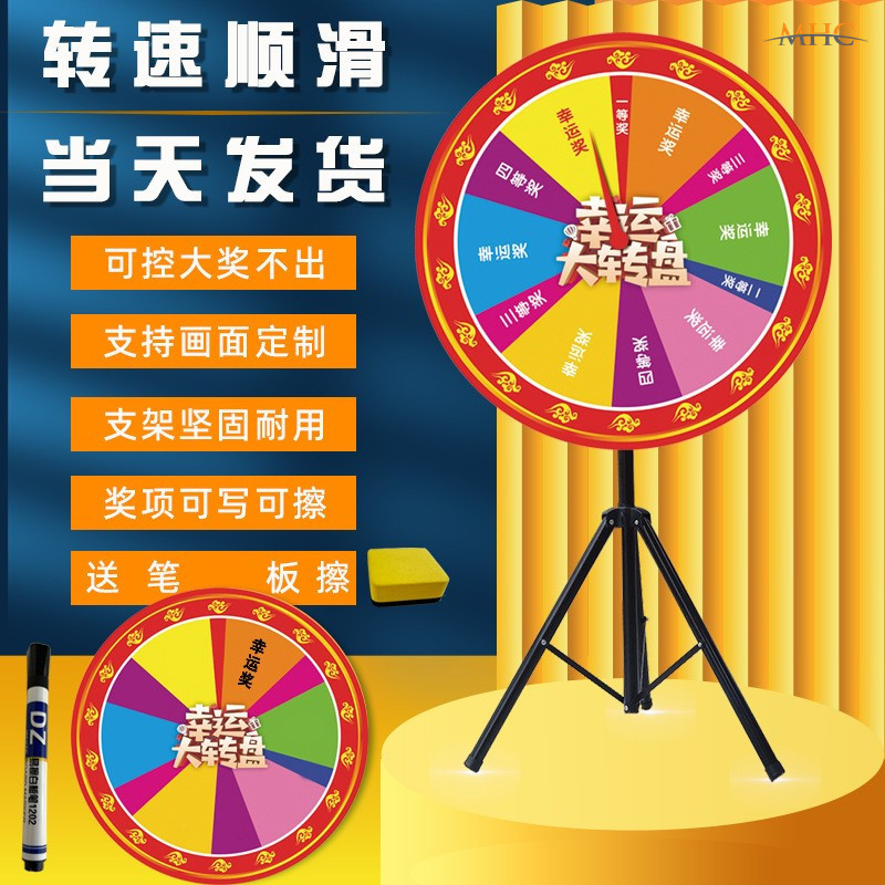 抽奖道具儿童游园活动桌面游戏转盘大转盘促销圆盘摇奖年会商用