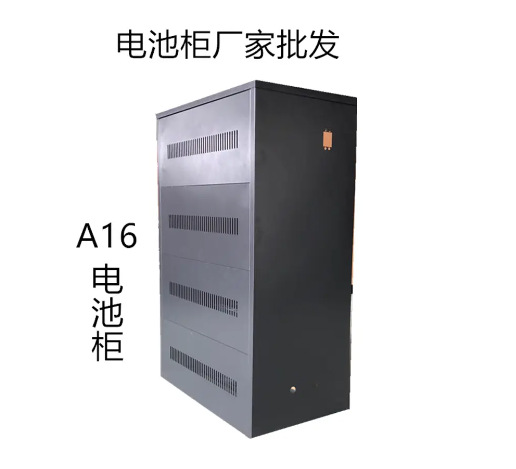 ups电源蓄电池柜 a16 电池柜 可装16只12v100ah蓄电池-阿里巴巴