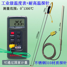 高精度K型温度计DM6801A测温仪耐用型310材质探针式快速手持温度