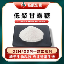 低聚甘露糖90% 食品级甜味剂 饲料级 甘露寡糖 固体饮料原料 现货