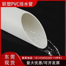 pvc排水管50 75 110 160家装塑料硬管下水管道雨水排污管配件