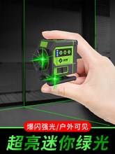 光梵迷你水平仪绿光12线小型红外线高精度强光细线自动打线平水仪