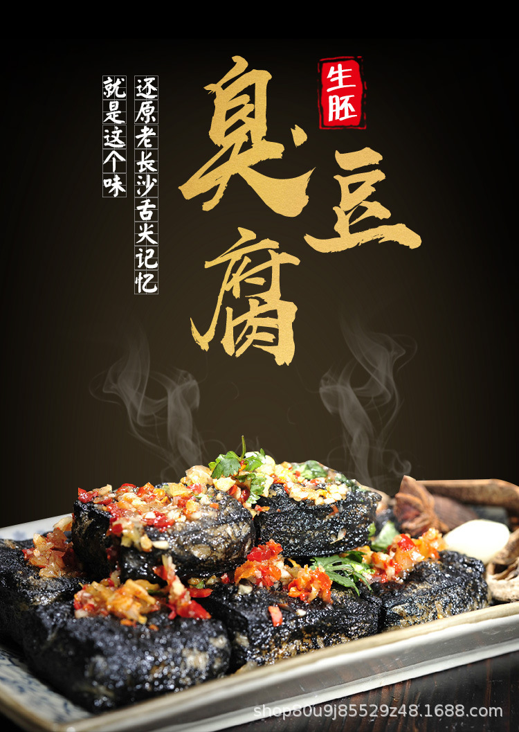 湖南长沙黑白色生胚臭豆腐油炸灌汤汁开店摆摊小吃商用厂家批发货