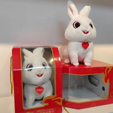 原版2023兔年春节联欢晚会吉祥物25CM兔圆圆毛绒玩具公仔礼盒装