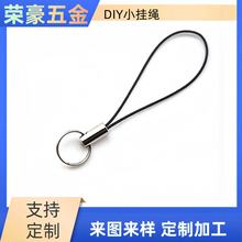 现货手机挂绳DIY龙虾扣 钥匙吊绳编织玩具五金配件小绳子0.8CM