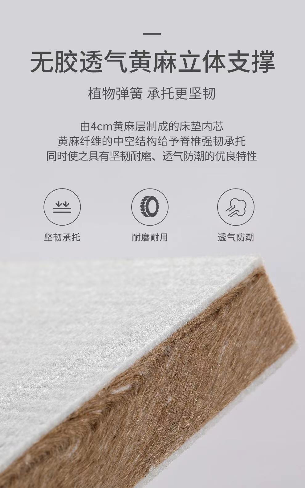 儿童老人3d黄麻床垫无胶水透气护脊床垫厂家批发线下同款静眠h10