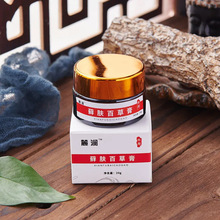 冰蚕草本抑菌乳膏 冰浪江西金蚕软膏苗疆奇痒灵藓毒膏_阿里巴巴找货