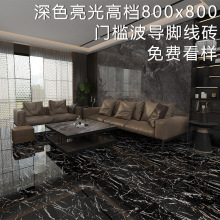 GPW5黑金花深色全抛釉瓷砖客厅800x800地砖现代简约门槛石过门石