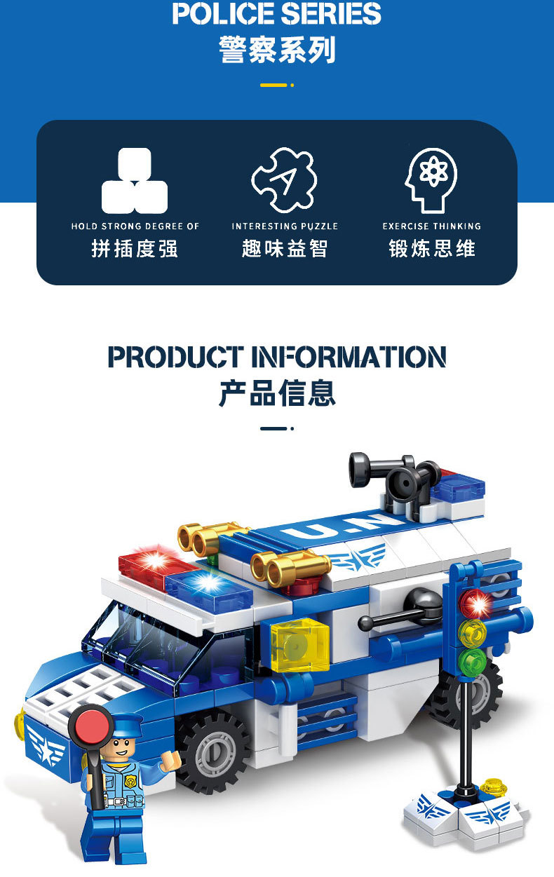 积奇乐4405军事城市警察警车儿童男孩子益智拼装玩具礼物一件代发