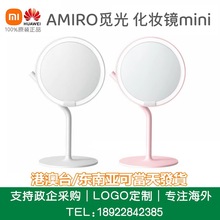 AMIRO觅光 化妆镜mini台式led灯便携桌面网红日光镜美妆发光镜子