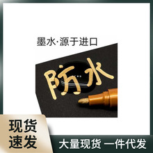 中柏白色记号笔不掉色防水油漆轮胎描胎笔学生用手绘diy签名涂鸦