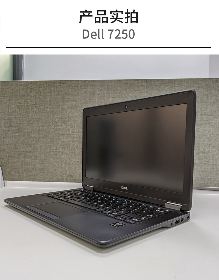 手笔记本电脑适用dell/戴尔 e7250超薄便携商务