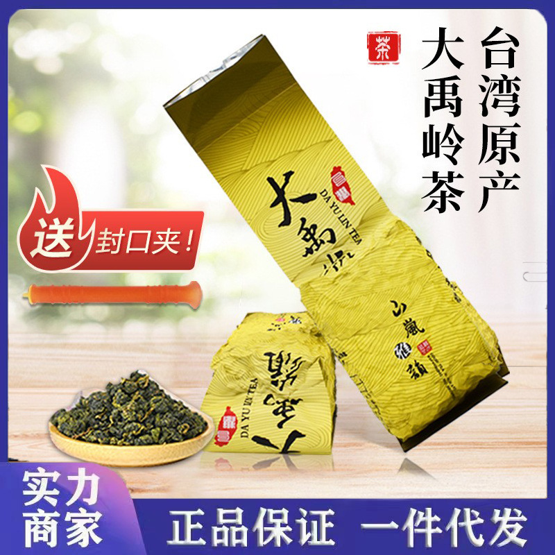 台湾进口大禹岭乌龙茶150克袋装 高山茶清香型台湾高冷茶茶叶批发