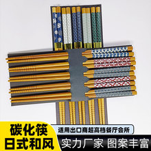 厂家批发日式和风碳化筷五双插板多款唯美图案带点头螺纹印花筷子