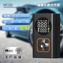 厂家定制车载充气泵专业定制LOGO参数功能现货速发支持打样