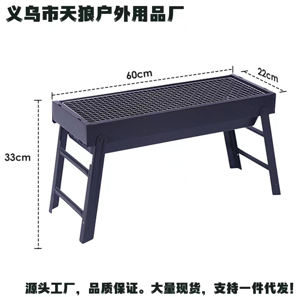 抖音爆款户外烧烤炉家用木炭烧烤架便捷可折叠烧烤炉子炭火烤肉炉