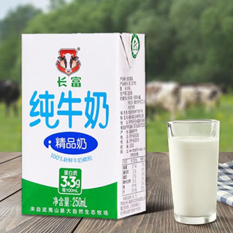 ly长富纯牛奶250ml*24盒整箱奶常温营养高品质早餐奶日常饮用