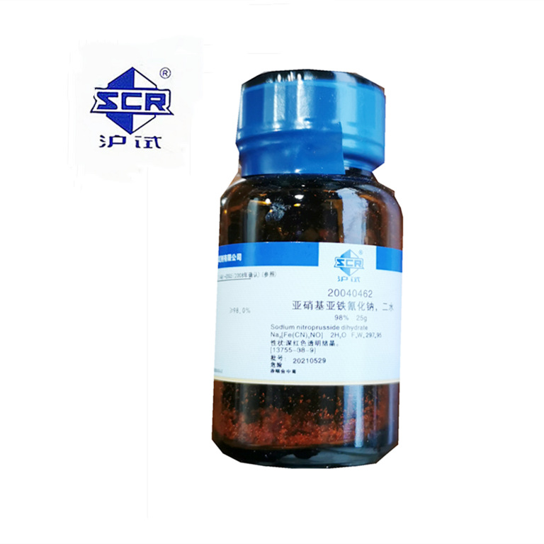 上海国药 亚硝基亚铁氰化钠25g广东总代化学实验检测试剂现货供应