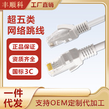 超五类超六类千兆家用网线56类1米2米电脑路由器连接宽带网络跳线