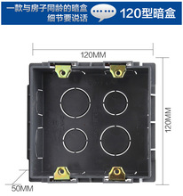 正泰电工开关插座加厚款暗盒 86型暗装接线盒 布线盒通用塑料底盒