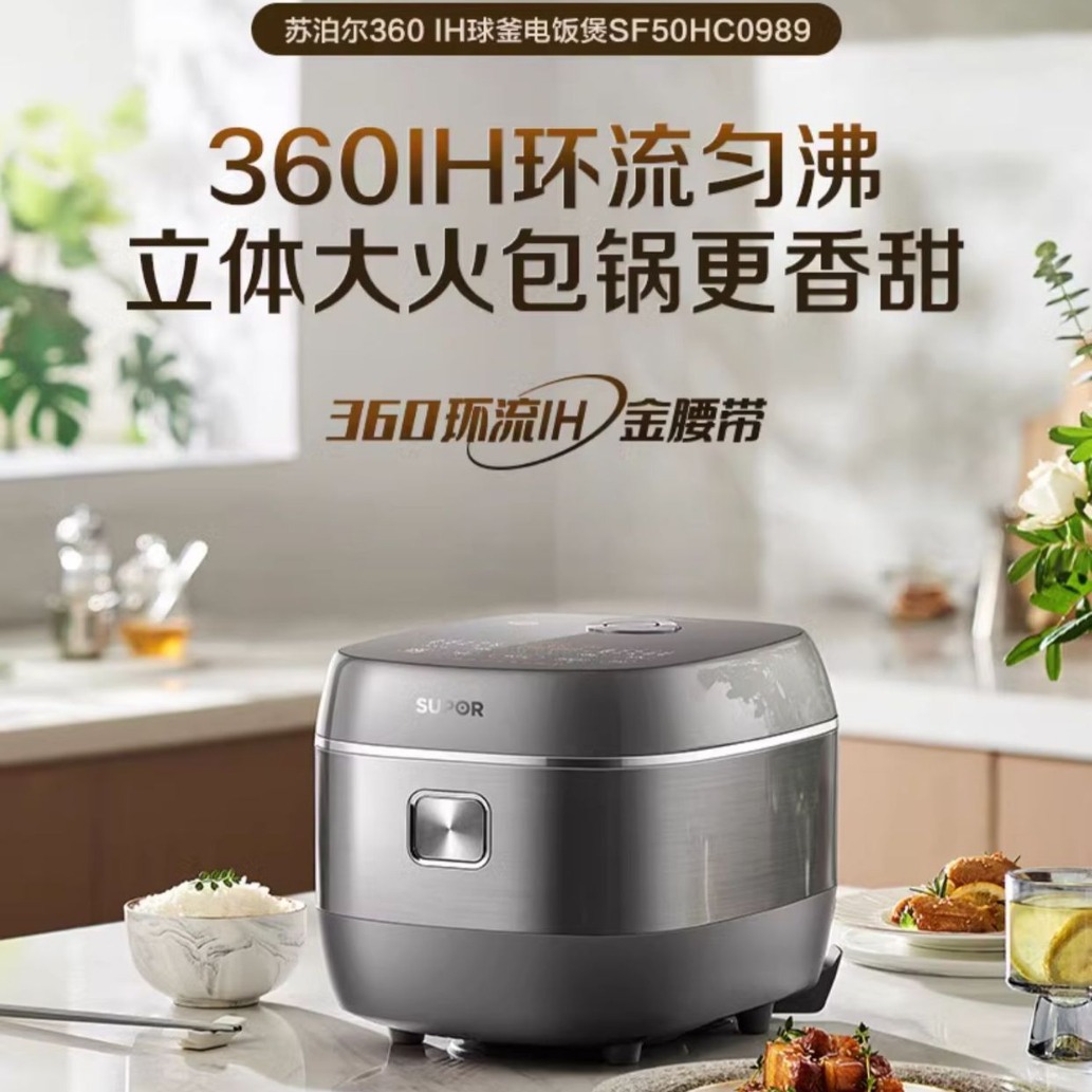 苏泊尔电饭煲ih球釜5升l电饭锅智能多功能家用sf50hc0989-阿里巴巴
