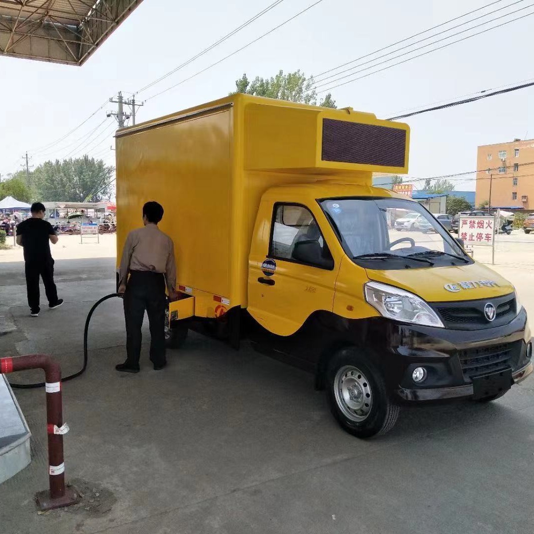 福田领航h2蓝牌座广告车广告宣传车商演舞台车国六 5cm 