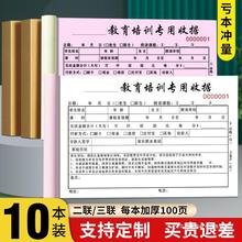 培训班机构票据托管收据提示学校课程协议学员登记合同艺术学费收