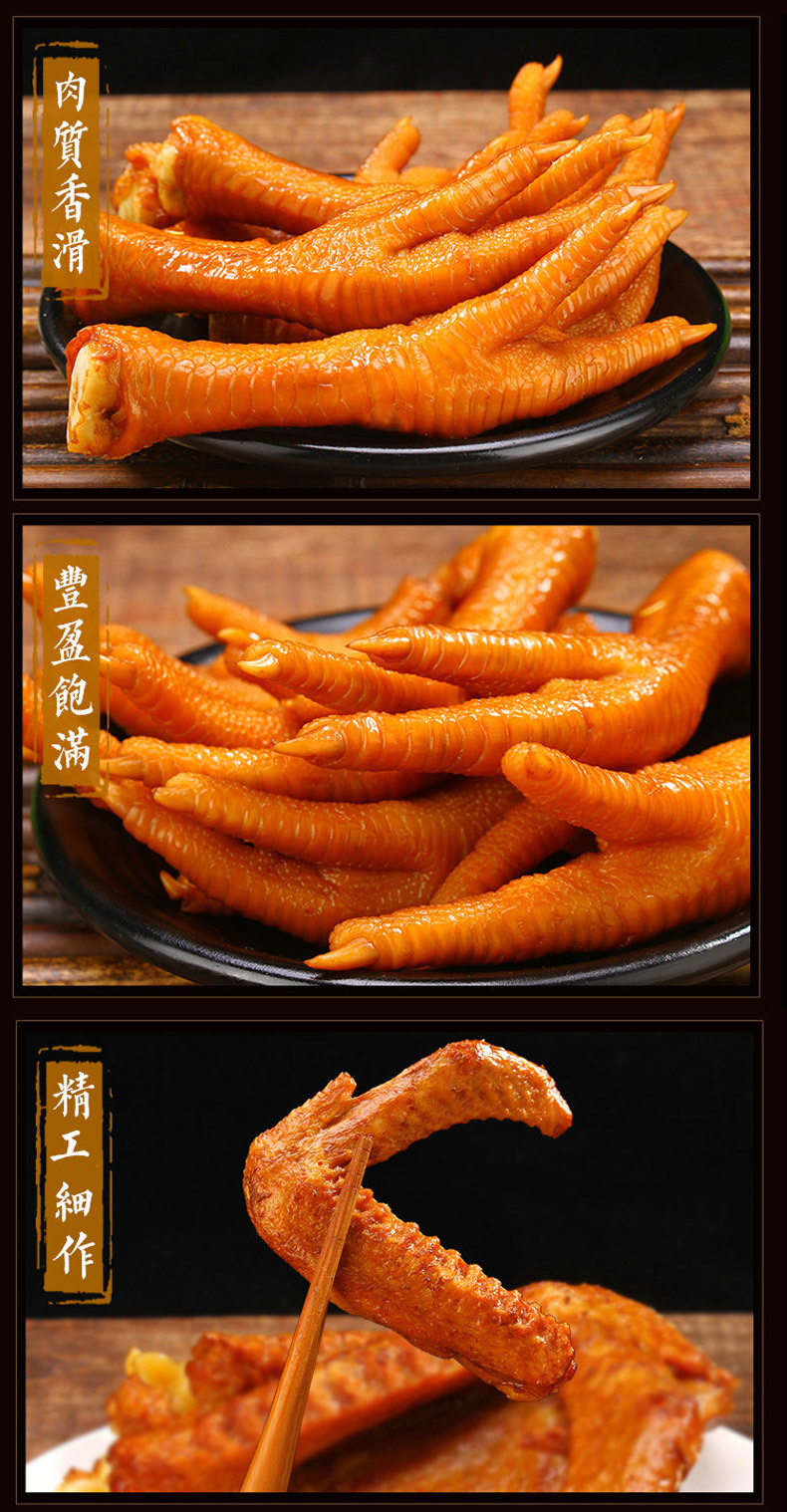 亿家馨泡鸡爪鸭掌黄金腿卤凤爪卤味零食30g*20包盒装超市食品批发