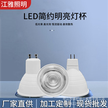 厂家直销led灯杯gu10 mr16家用节能塑包铝灯泡5W7W室内照明灯杯