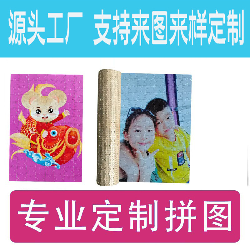 厂家直销定照片拼图热转印拼图个性diy空白500粒1000片成人纸质款