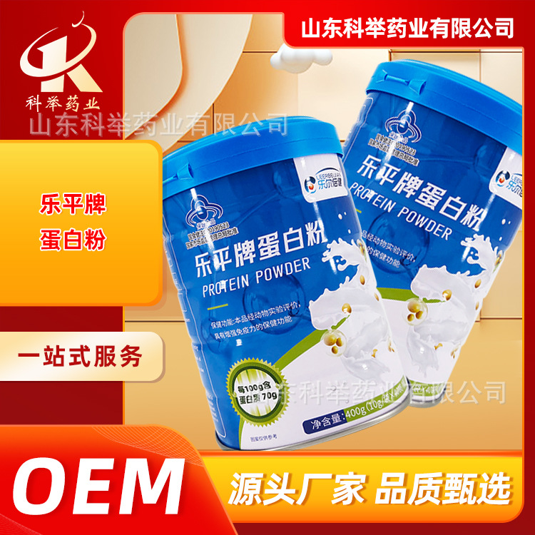 乐平牌蛋白粉 乳清蛋白大豆分离蛋白双蛋白 蓝帽蛋白粉10g/袋