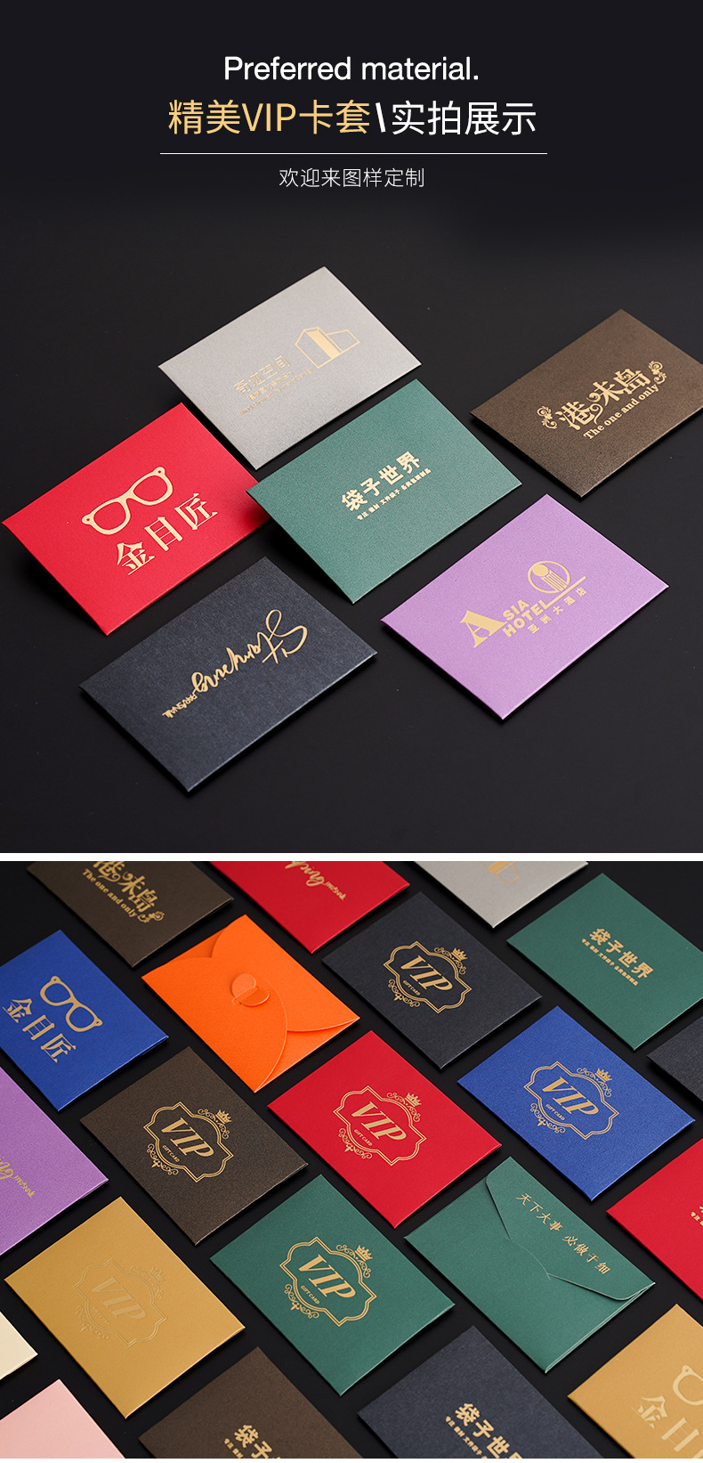vip卡套详情_06.jpg