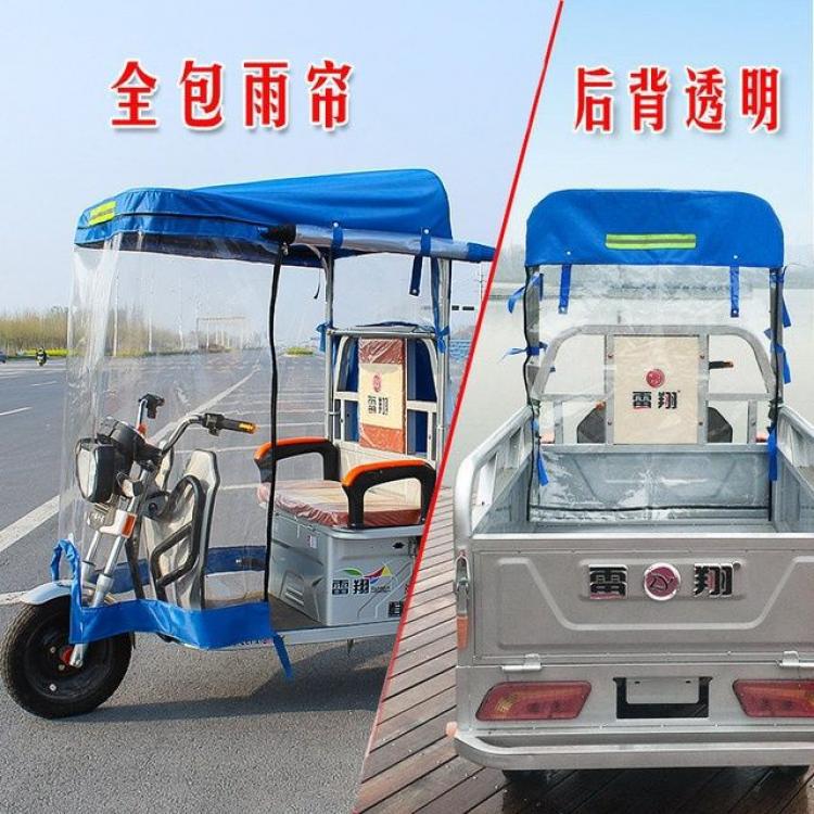 顶棚电动三轮车