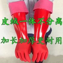 冬季加绒橡胶洗碗手套女家务防水加厚保暖一体绒洗衣服耐磨带加棉