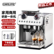 CAFELFFE双锅炉意式美式全半自动咖啡机小型家用奶泡机研磨一体机