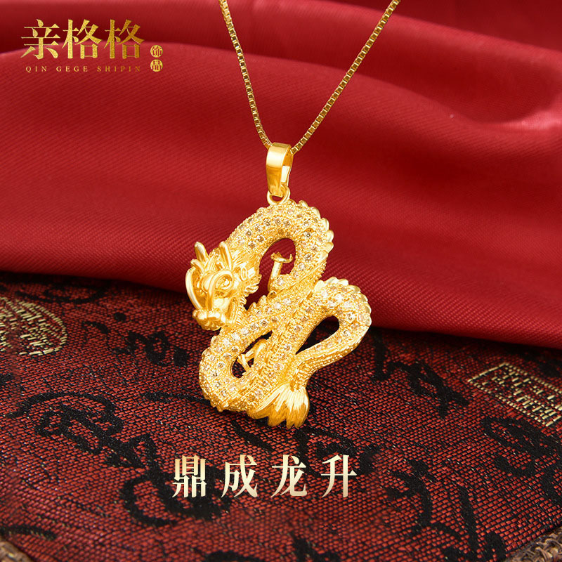 越南沙金项链吊坠铜仿黄金镶钻大气飞龙在天饰品真金电镀厂家批发
