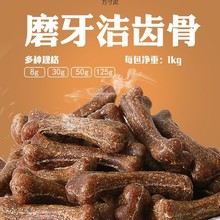 磨牙棒狗狗洁齿骨可食用大小型犬宠物磨牙健齿骨补清工厂一件批厂