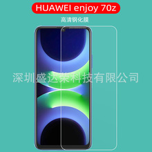 适用于huawei enjoy 70z钢化膜高清玻璃膜华为畅享70z钢化膜护眼